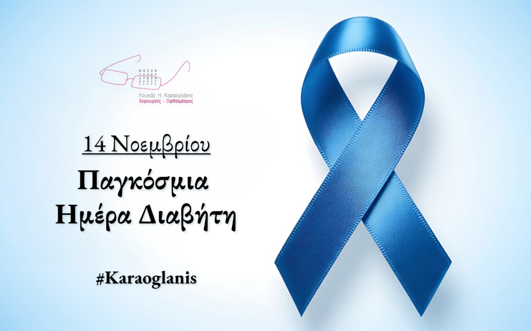 Διαβητική Αμφιβληστροειδοπάθεια